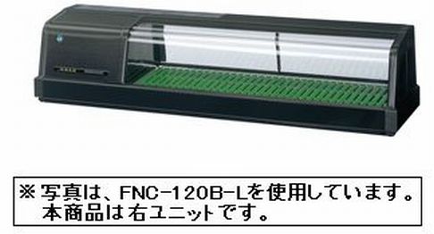 新品 ホシザキ 恒温高湿ネタケース FNC-120C-R
