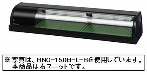 6470【程度良好】ホシザキ 冷蔵ネタケース HNC-120B-L-B 楽天市場】新品 ホシザキ 冷蔵ネタケースHNC-120B-L-B : 厨房機器