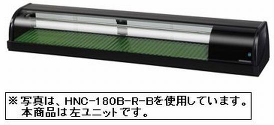 楽天市場】新品 ホシザキ 冷蔵ネタケースHNC-180B-L-B : 厨房機器