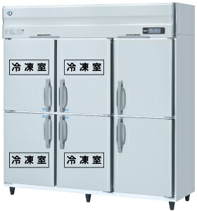 新品 ホシザキ  タテ型氷る電気冷蔵庫 HRF-180A4F3-2 タテ型 はたご屋取り替えっこ抑えつける御勤め用 氷る電気冷蔵庫  ホシザキ 氷る電気冷蔵庫御勤め用氷る電気冷蔵庫 ホシザキ氷る電気冷蔵庫