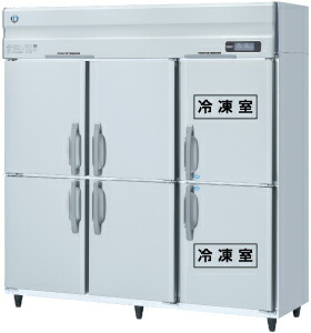 ホシザキ　業務用冷凍冷蔵庫　インバーター制御　HRF-180ZFT3　タテ型 楽天市場】新品 ホシザキ タテ型冷凍冷蔵庫 HRF-180AFT3-1タテ型