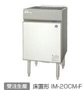 楽天市場】【送料無料】新品！ホシザキ 製氷機 20kg IM-20CM-2-F