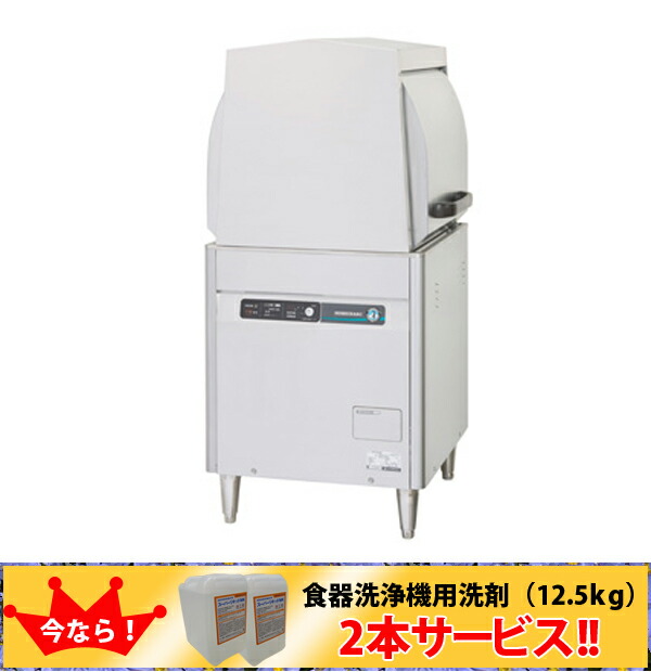 高質で安価 楽天市場 新品 ホシザキ 食器洗浄機 Jwe 450wub小型ドアタイプ 貯湯タンク内蔵食洗機 業務用食器洗浄機食器洗浄機 業務用 送料無料 厨房１番 最適な価格 Affectofoundation Org