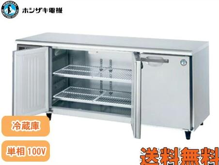 ホシザキ コールドテーブル冷蔵庫 RT-180SNG-1-ML 横型幅1800&times;奥行600&times;高さ800(mm)インバーター制御 ワイドスルータイプ【　コールドテーブル　】【　台下冷蔵庫　】【　ホシザキ 冷蔵庫　】【　業務用 冷蔵庫　】｜厨房１番