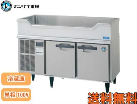動作確認済 ホシザキ 舟形シンク付コールドテーブル RW-120SNCG-ML ホシザキ（HOSHIZAKI） RW-120SNCG-ML (R) 舟形シンク付 コールド