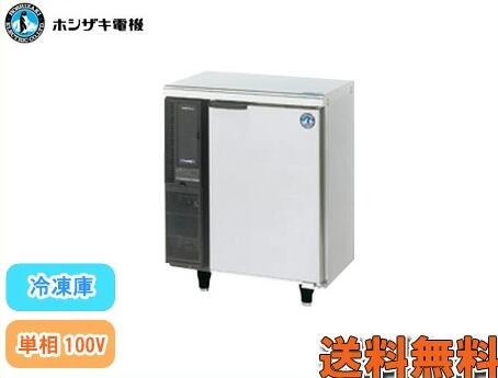 楽天市場】【新品】ホシザキ コールドテーブル FT-63PTE1 - 幅630×奥行