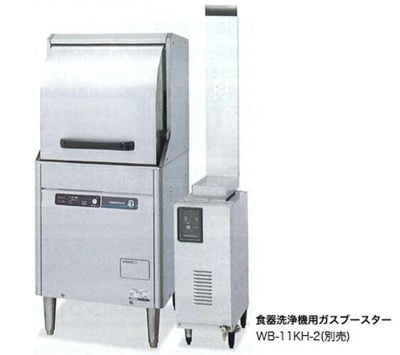 新品 ホシザキ 食器洗浄機 JWE-450RB-R小型ドアタイプ (ブースター別)食洗機 業務用食器洗浄機食器洗浄機 業務用 送料無料|厨房1番