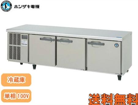 ホシザキ W1800 D600 H600 冷蔵庫 業務用 新品 業務用 冷蔵庫 業務用 キッチン家電 ホシザキ 業務用冷蔵庫 冷蔵庫 厨房１番 冷蔵庫 コールドテーブル 冷蔵庫 低コールドテーブル 幅1800 奥行600 高さ600 Mm Rl 180sncg Mlコールドテーブル 台下冷蔵庫ホシザキ