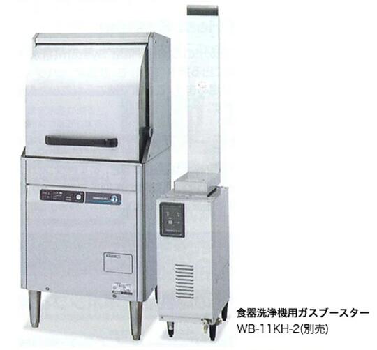 新品 ホシザキ 食器洗浄機 JWE-450RB-L小型ドアタイプ (ブースター別