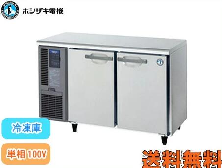 ホシザキ 気どらずに冷媒お役目用時刻表型凍結器 冷ややかさ時刻表凍結器 FT-120SNJ-R