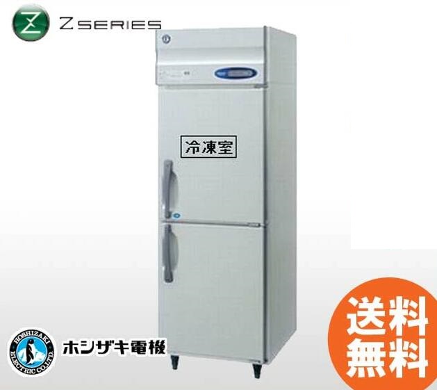 新品 ホシザキ 自然冷媒業務用冷凍冷蔵庫 タテ型冷凍冷蔵庫 HRF-63BT-EDタテ型 インバーター制御業務用 冷凍冷蔵庫 ホシザキ 冷凍冷蔵庫業務用冷凍冷蔵庫 ホシザキ冷凍冷蔵庫|厨房1番