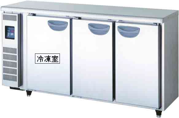 新品 福島工業(フクシマ)業務用横型冷凍冷蔵庫 超薄型 コールドテーブル幅1500×奥行450×高さ800(mm)LCU-151PE-E(旧 LMU-51PE2)画像