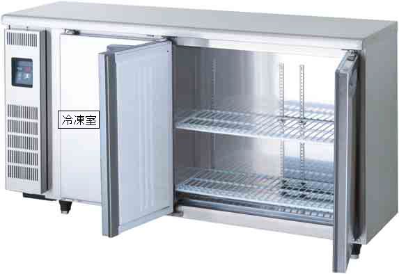 新品 福島工業(フクシマ)業務用横型冷凍冷蔵庫 超薄型 コールドテーブル[センターフリー]幅1500×奥行450×高さ800(mm)LCU-151PM-EF(旧 LMU-151PM-F)画像