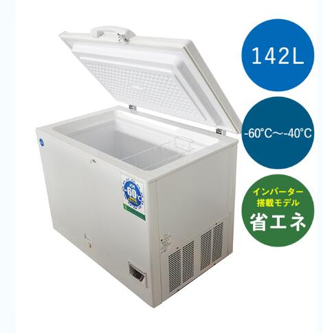 ジェーシーエム(JCM) 《はたご屋取り替えっこ積み上げる/省エネ》超冷ややかさ氷るストッカー【JCMCC-142S】