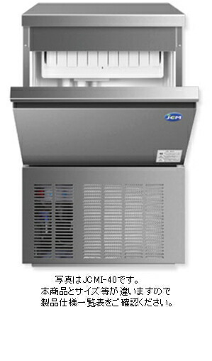 楽天市場】【送料無料】新品！ジェーシーエム(JCM) 業務用製氷機