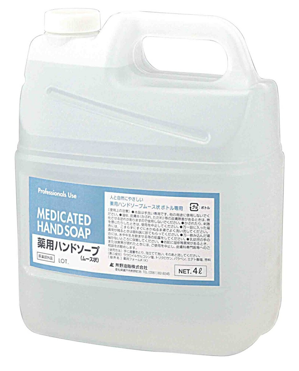 楽天市場】ファーマアクト 薬用ハンドソープ 弱酸性 泡タイプ 詰替4L