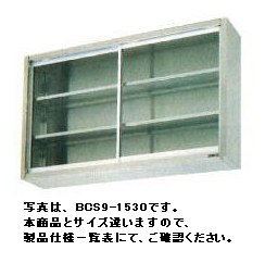 新品 マルゼン 吊戸棚ガラス戸 1000×300×600 BCS6-1030