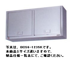 新品 マルゼン 吊戸棚　ステンレス戸　（けんどん式）　BCS6-1535K 幅1500ｘ奥行350ｘ高さ600(mm)