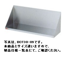 新品 マルゼン調味料棚 BCT30-12幅1200×奥行300×高さ350(mm)調味料 棚|厨房1番
