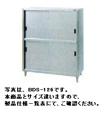 新品 マルゼン 食器棚 1500×600×1800 BDS-156|厨房1番