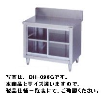新品 マルゼン 調理台　引戸付(ガラス戸)　BH-126G　(バックガードあり） 幅1200ｘ奥行600ｘ高さ800(mm)