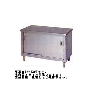 新品 マルゼン 引戸付調理台（バックガードなし）三面アール仕様1500&times;600&times;800 BH-156T｜厨房１番