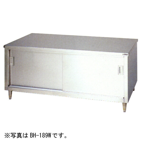 新品 マルゼン 引戸付膳立て台（両面式）1800×900×800 BH-189W
