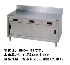 新品 マルゼン 引出し引戸付調理台(バックガードあり)900×450×800 BHD-094|厨房1番