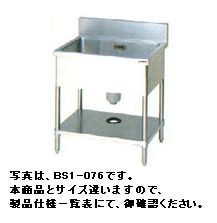 新品 マルゼン　1槽シンク BS1-106（バックガードあり） 幅1000×奥行600×高さ800 流し台 シンク　　厨房 シンク 業務用 シンク　　流し台 ステンレス