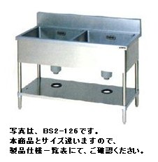 新品 マルゼン　2槽シンク BS2-137　(バックガードあり) 幅1300×奥行750×高さ800 流し台 シンク　　厨房 シンク 業務用 シンク　　流し台 ステンレス