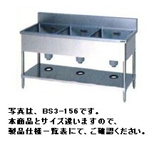 新品 マルゼン 3槽シンク (バックガードあり)BS3-136幅1300×奥行600×高さ800流し台 シンク 厨房 シンク業務用 シンク 流し台 ステンレス|厨房1番