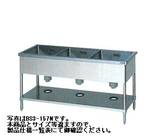 新品 マルゼン　3槽シンク BS3-187N 幅1800×奥行750×高さ800 流し台 シンク　　厨房 シンク 業務用 シンク　　流し台 ステンレス