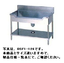 新品 マルゼン 舟型シンク（バックガードあり）1500×600×800 BSF1-156