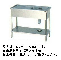 新品 マルゼン　1槽シンク　水切付 BSM1-157LN（バックガードなし） 幅1500×奥行750×高さ800 流し台 シンク　　厨房 シンク 業務用 シンク　　流し台 ステンレス