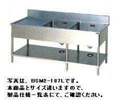新品 マルゼン　2槽シンク　水切付BSM2-156L　(バックガードあり)幅1500&times;奥行600&times;高さ800流し台 シンク　　厨房 シンク業務用 シンク　　流し台 ステンレス｜厨房１番