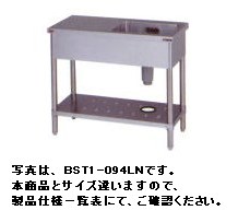 新品 マルゼン1槽シンク　台付　BST1-124RN　（バックガードなし）幅1200ｘ奥行450ｘ高さ800(mm)流し台 シンク　　厨房 シンク業務用 シンク　　流し台 ステンレス｜厨房１番 30,030円