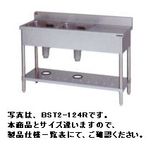 新品 マルゼン 2槽シンク　台付　BST2-186R　（バックガードあり） 幅1800ｘ奥行600ｘ高さ800(mm) 流し台 シンク　　厨房 シンク 業務用 シンク　　流し台 ステンレス