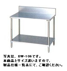 新品 マルゼン スノコ板付膳立て台（うしろ側かばい立てあり）1200×450×800 BW-124
