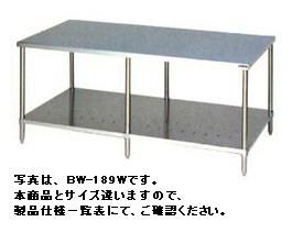 新品 マルゼン スノコ板付調理台 1500×900×800 BW-159W