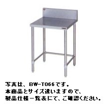 新品 マルゼン調理台　三方枠　BW-T076　(バックガードあり・スノコなし）幅750ｘ奥行600ｘ高さ800(mm)｜厨房１番
