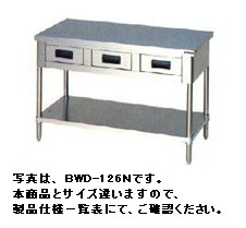 新品 マルゼン 引出しスノコ板付調理台（バックガードなし） 1800×750×800 BWD-187N 57,420円