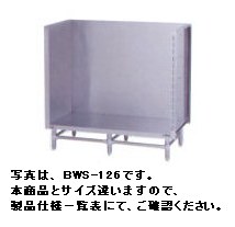 新品 マルゼン スープ台　BWS-077　(三方バックガードあり） 幅750ｘ奥行750ｘ高さ250(mm)