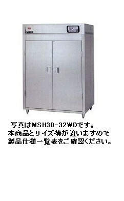 マルゼン 食器消毒保管庫　MSH30-61SE｜厨房１番 436,590円