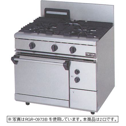 新品 マルゼン ガス調理台 NEW力強さまかない方続きもの幅900粍2口コンロ+1オーヴン RGR-0972D