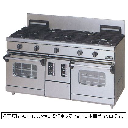新品 マルゼン ガス調理台 NEW力強さまかない方続きもの幅1500粍3口コンロ+2オーヴン RGR-1563WXD