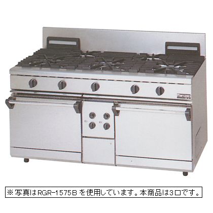 新品 マルゼン ガス調理台 NEW力強さまかない方続きもの幅1500粍3口コンロ+2オーヴン RGR-1573D
