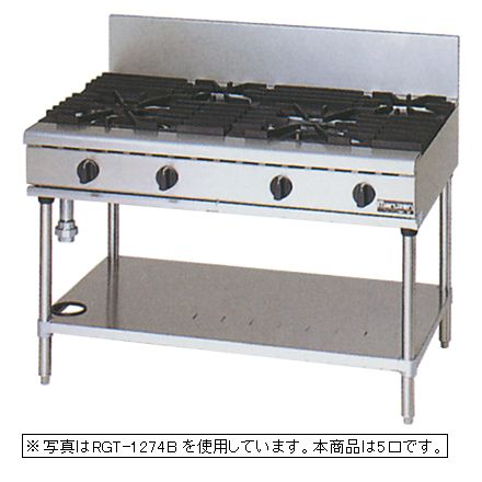 新品 マルゼン ガステーブル　NEWパワークックシリーズ幅1200mm RGT-1275D｜厨房１番