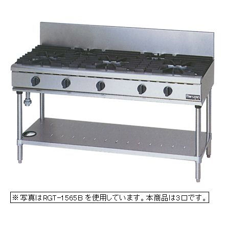 新品 マルゼン ガステーブル　NEWパワークックシリーズ幅1500mm RGT-1563D｜厨房１番