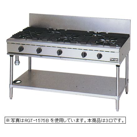 新品 マルゼン ガステーブル　NEWパワークックシリーズ幅1500mm RGT-1573D｜厨房１番
