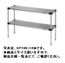 新品 マルゼン上棚 (可変仕様) SPT30-18S幅1800x奥行300x高さ688(mm)|厨房1番